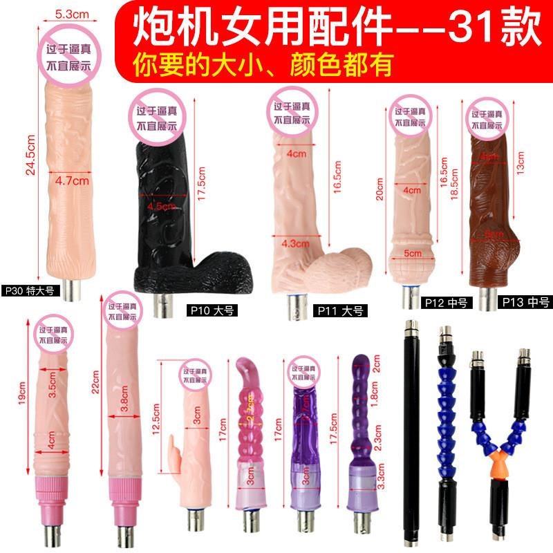 Female Full-automatic Cannon Machine Phallus Fittings Pumpin
