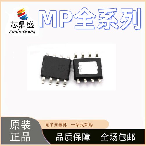 MP2480 2482 24943 2494 24971 2560 2565 4462 4560DN-LF-Z SOP8