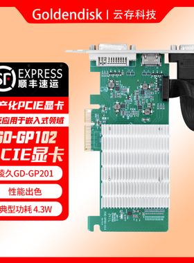 云存凌久GP102工业级显卡1G支持飞腾龙芯申威海光鲲鹏麒麟统信