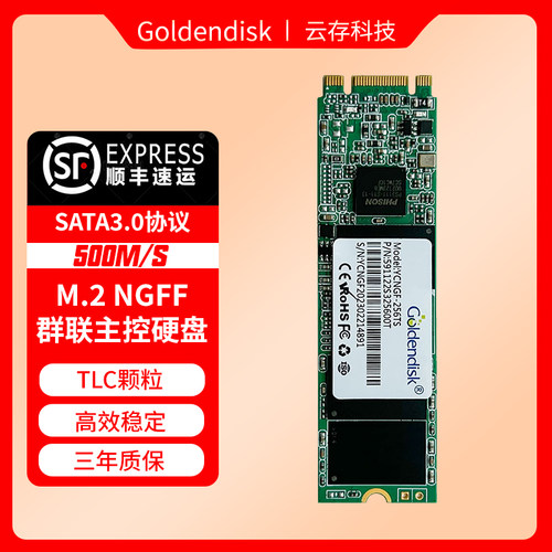 GD-NGFF1TBSATA3固态硬盘