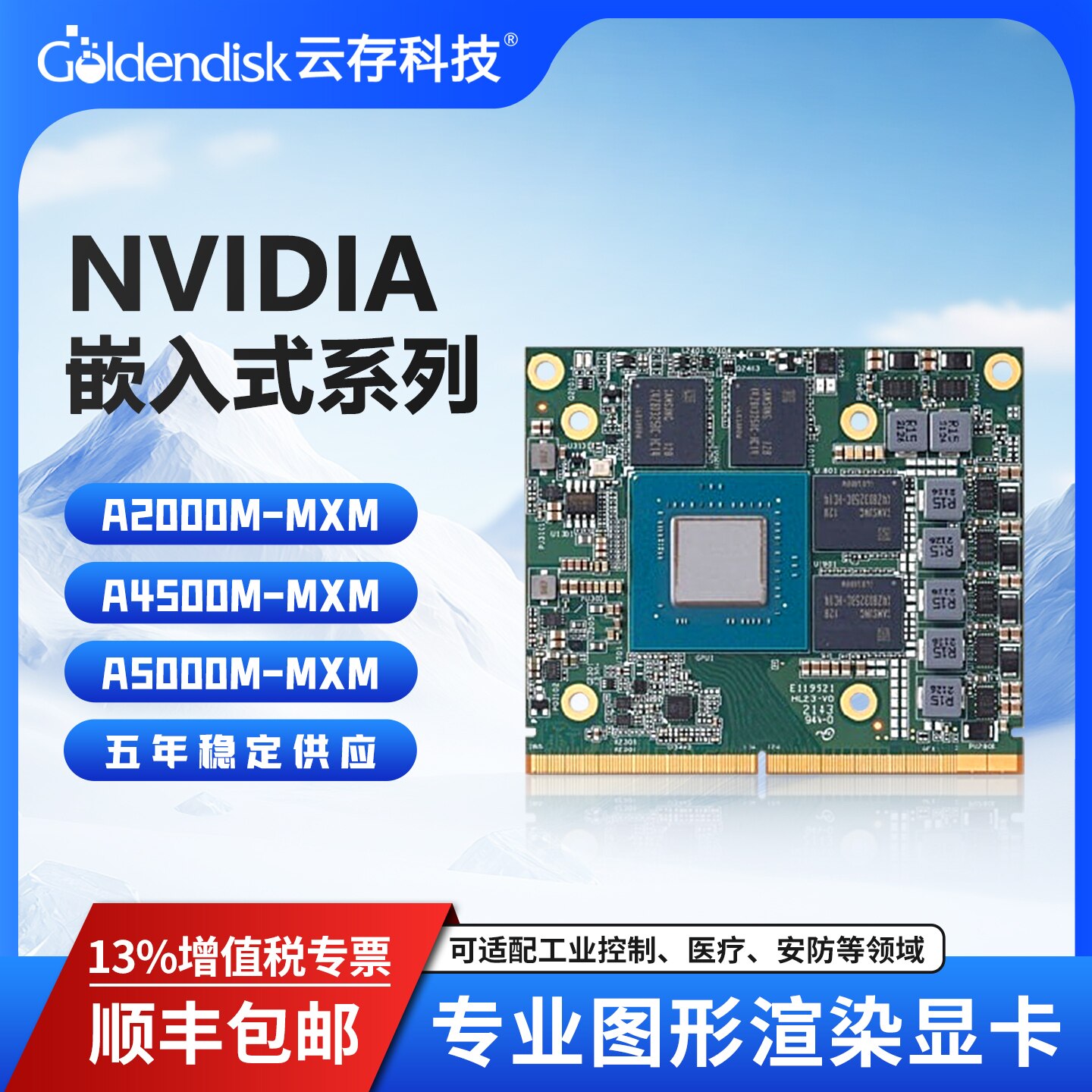 NVIDIAQuadro专业图形显卡A4500