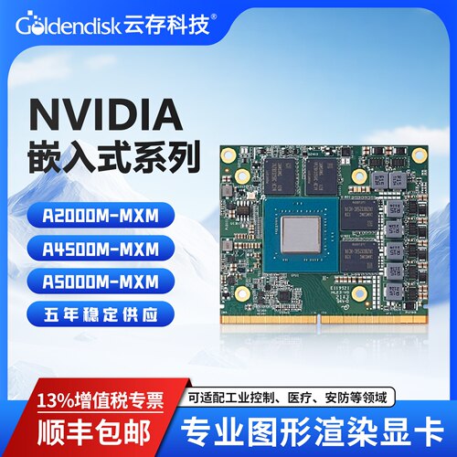 NVIDIAQuadro专业图形显卡A4500