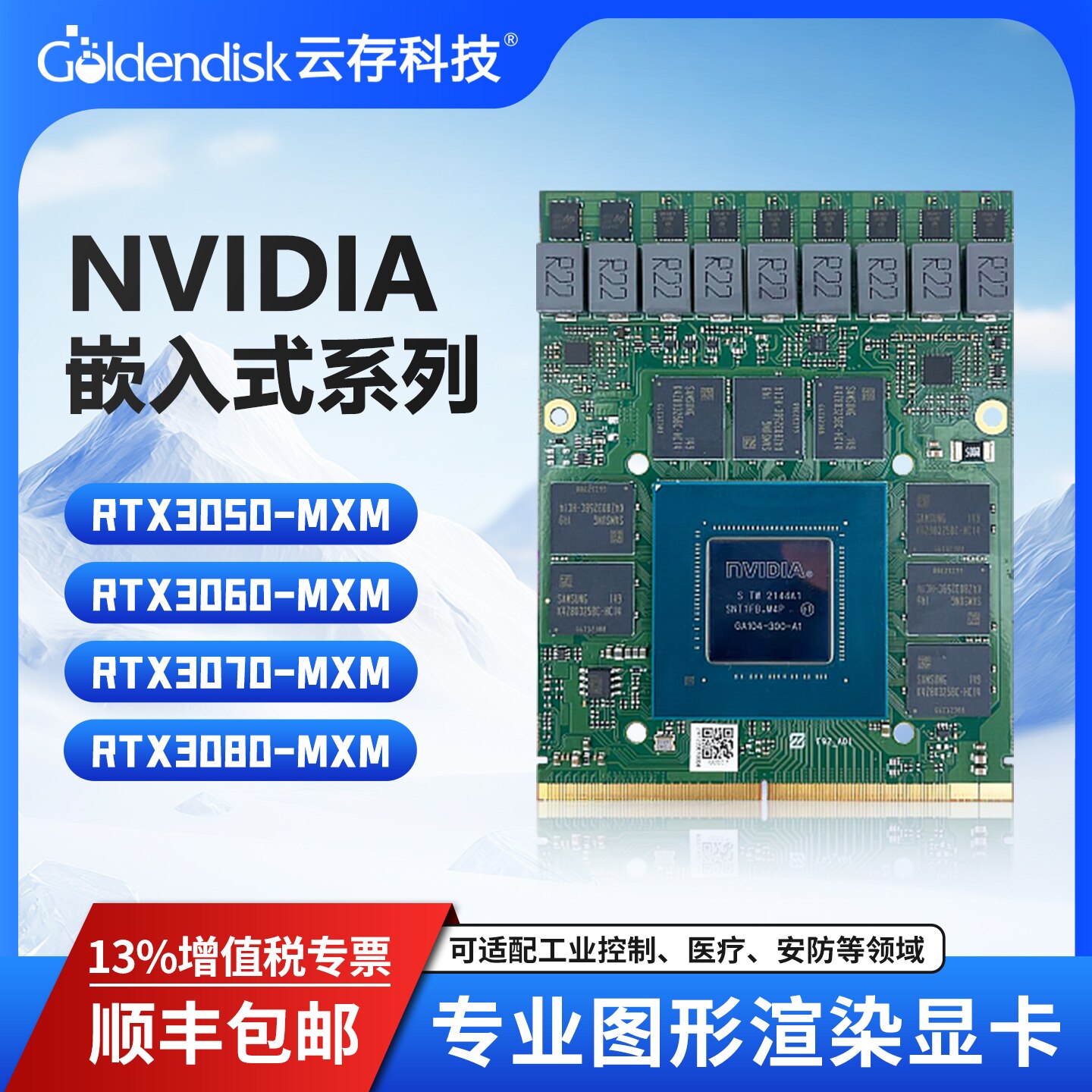 GTX960m 2G 128bit GDDR5 4DP MXM TypeA I2C显卡GTX950