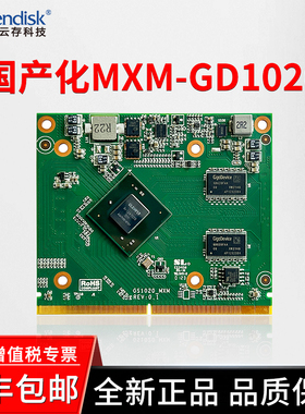 格兰菲Arise1020 MXM国产显卡UOS银河中标麒麟国产系统工业级2G