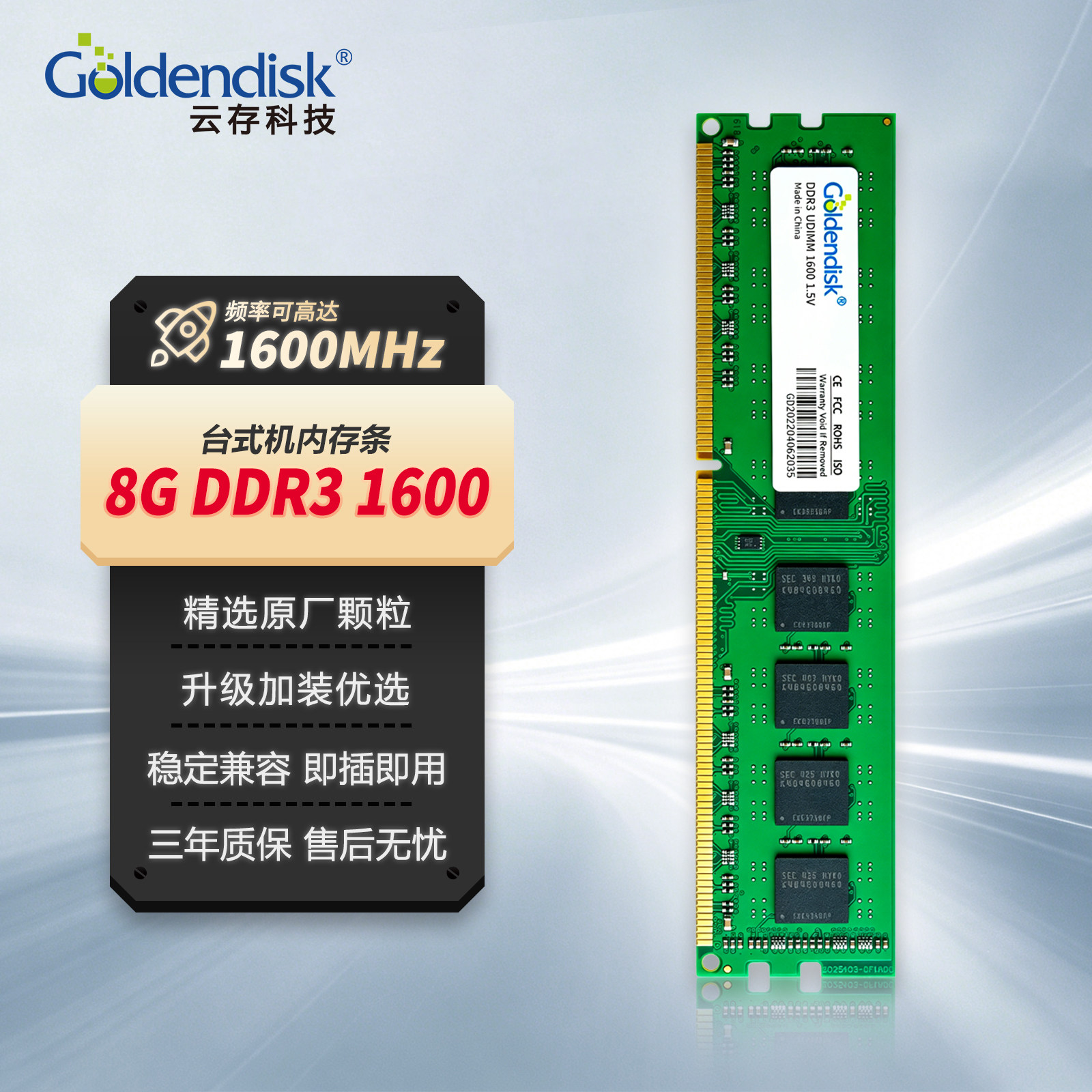 DDR3 台式机内存条 4GB 8GB 1600MHz 向下兼容 全新1.5V
