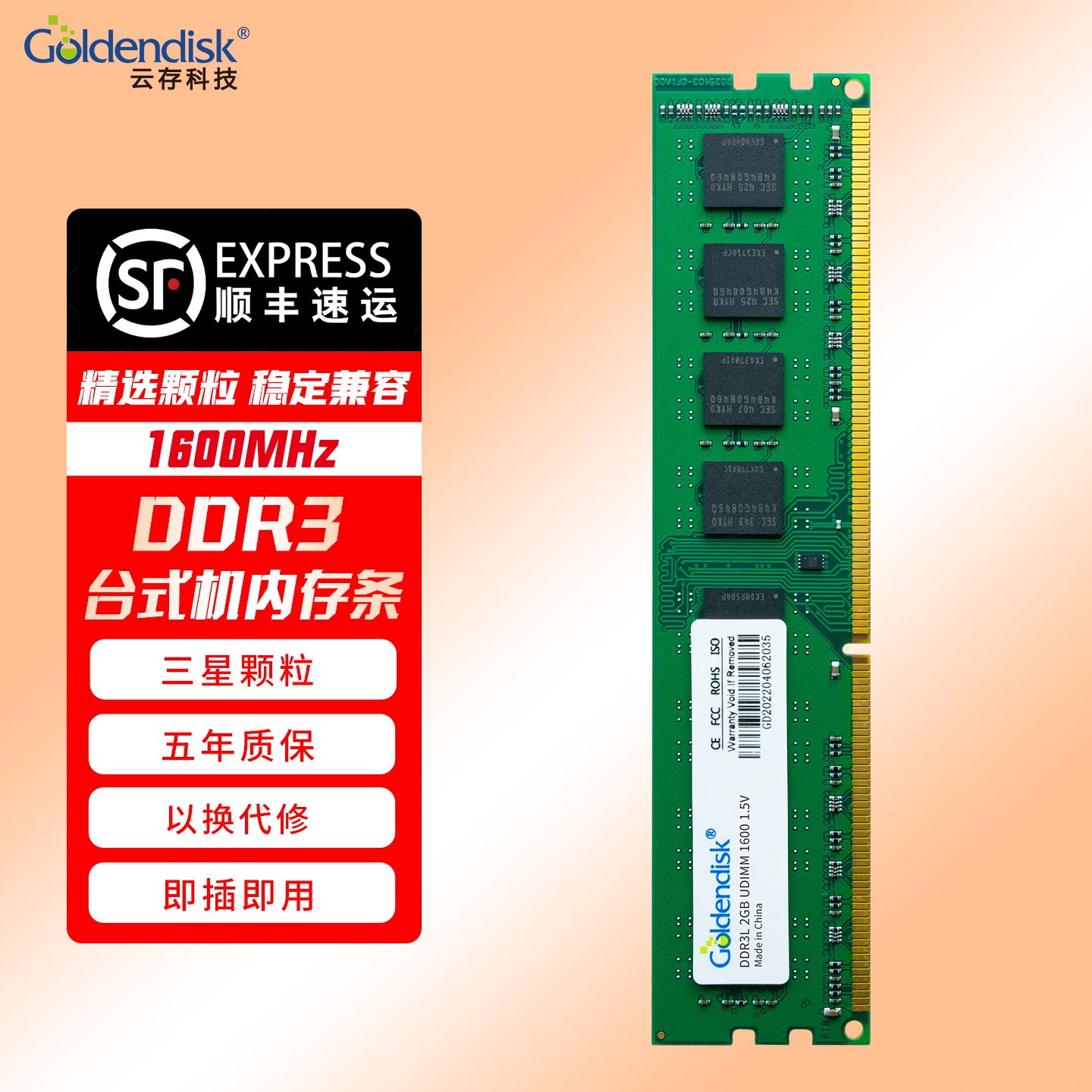 DDR3内存条2G笔记本台式机1333mhz精选三星颗粒兼容强全新1.35V