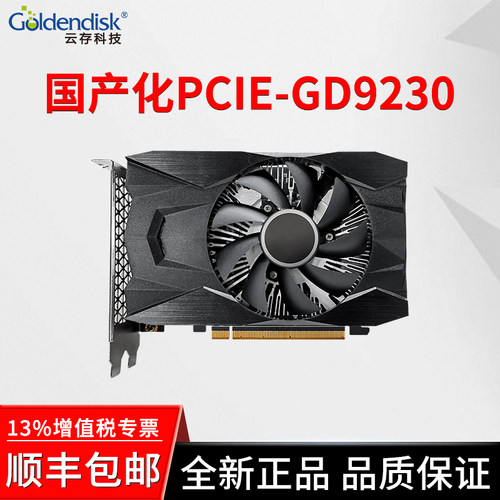 GoldendiskMXM工业显卡