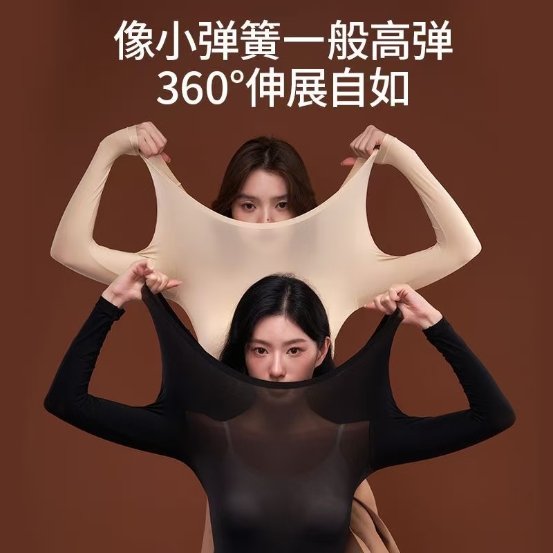 【女士美肤衣】保暖面膜敷热超轻薄无痕秋季肌底弹力修身高级裸感