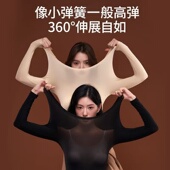 肌底弹力修身 保暖面膜敷热超轻薄无痕秋季 高级裸感 女士美肤衣