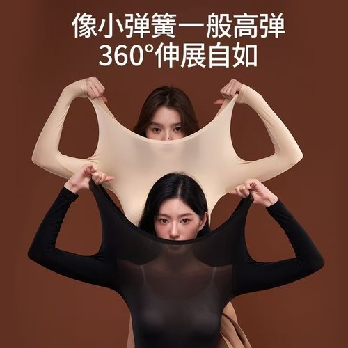 【女士美肤衣】保暖面膜敷热超轻薄无痕秋季肌底弹力修身高级裸感