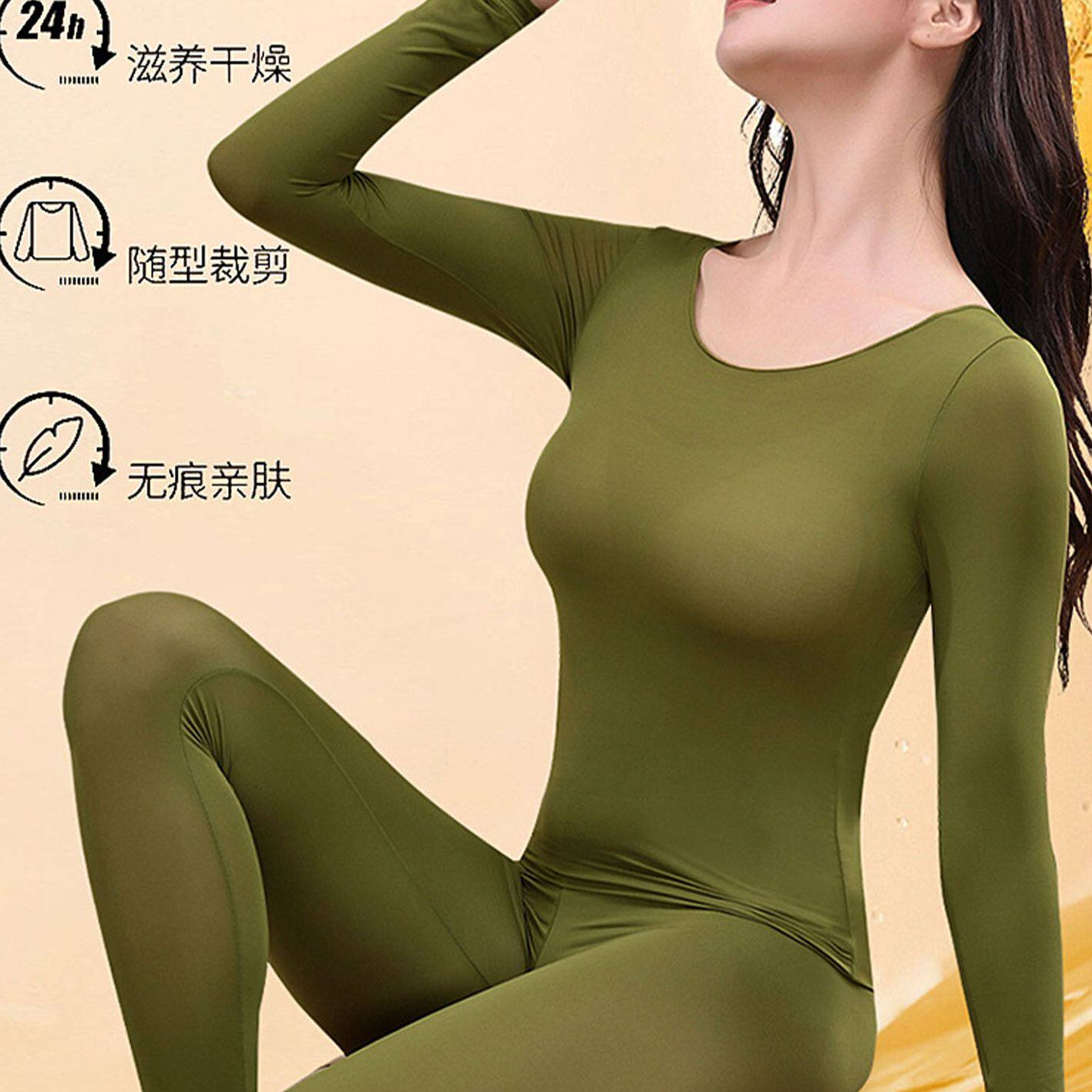 【女士美肤衣】保暖内衣肌底美肤衣薄款冬季女士超薄秋衣秋裤打底,女装/女士精品,背心吊带,淘宝优惠券,粉丝福利购,淘宝优惠卷