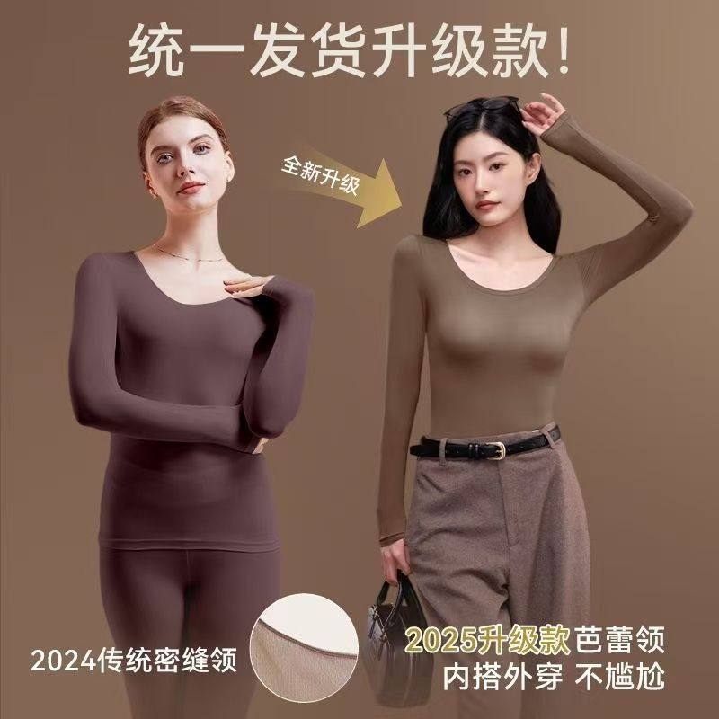 【女士美肤衣】薄款冬季保暖内衣女士超薄秋衣打底衫肌底美肤衣