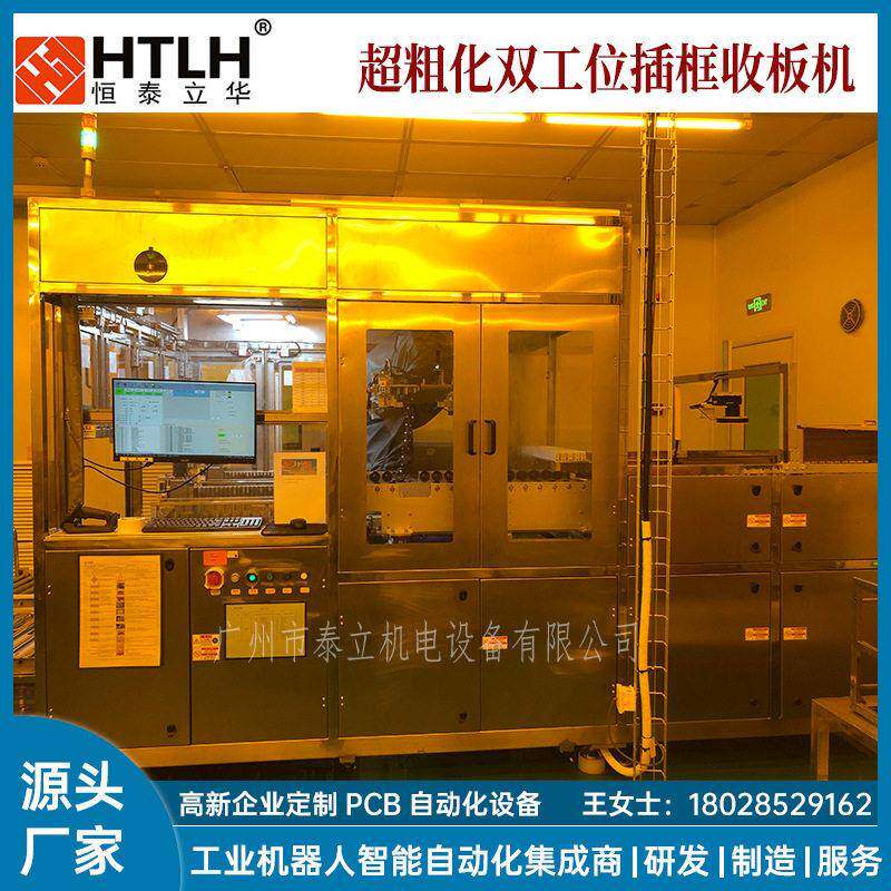 订造线路板车间大型自动化机台双工位超粗化插框收板机