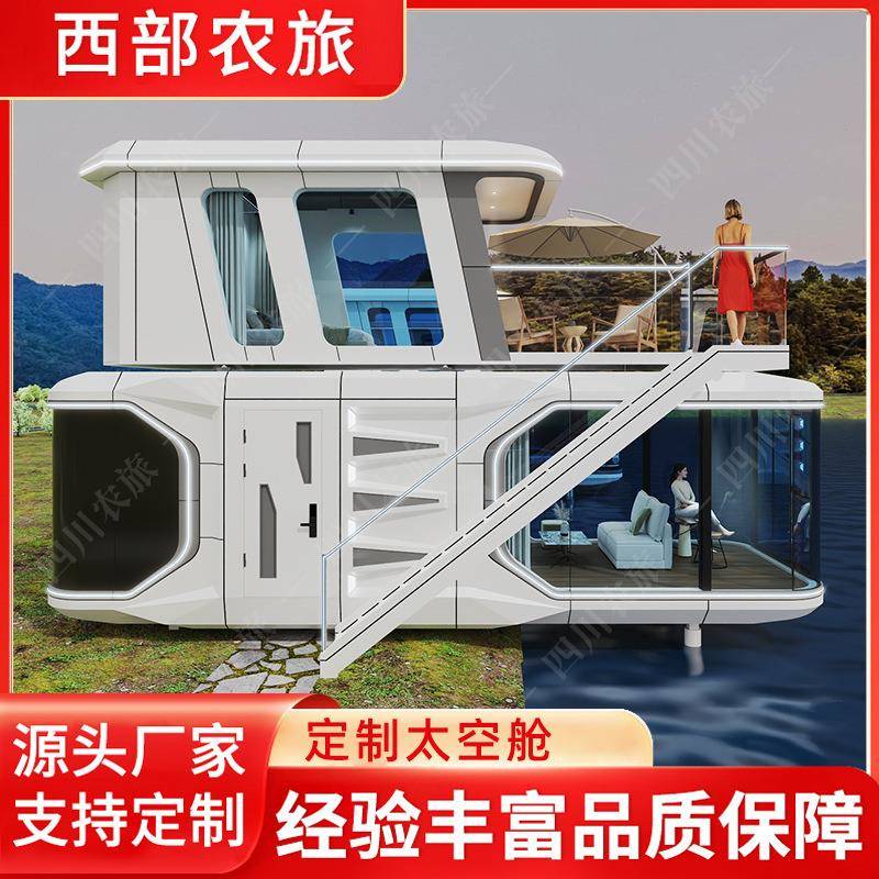 太空舱厂家网红民宿活动星空房移动苹果舱度假村露营地创意办公室
