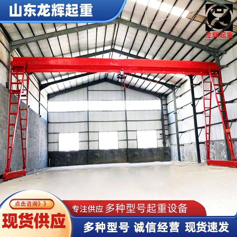 门式起重机移动龙门吊免费上门安装电动单梁龙门吊10吨龙门吊