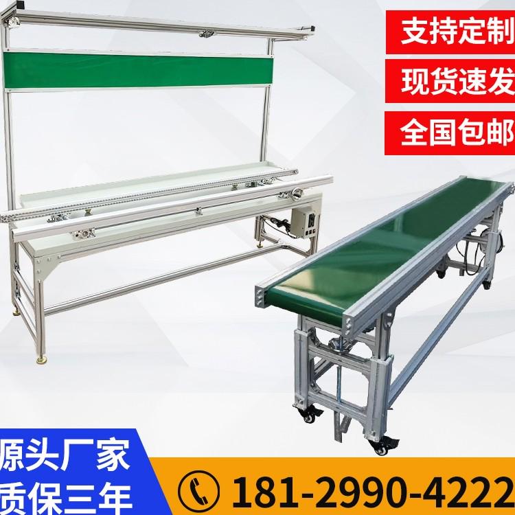 输送带传送机流水线铝型材小型皮带自动化电子厂车间生产组装拉线