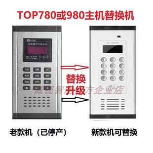 星光楼宇非可视对讲门口主机语音门铃室外机直按数码刷卡单元门禁