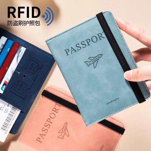护照夹保护套机票登机牌卡包一体