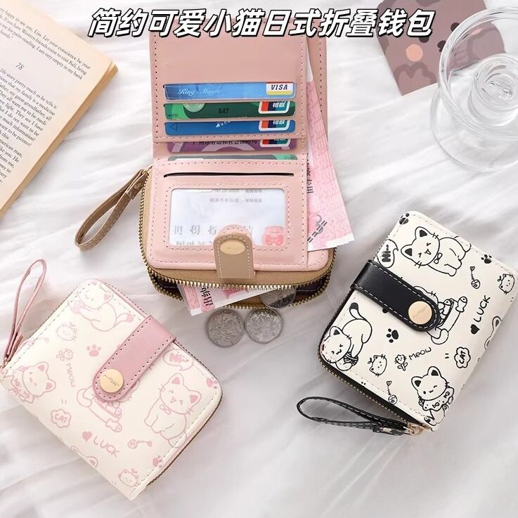 日式简约短款薄款折叠钱包女