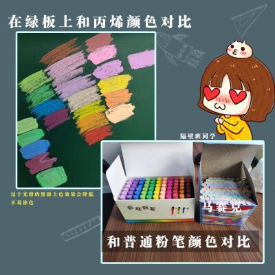 直销疯狂彩色粉笔黑板报颜色鲜艳显色白色无尘儿童教师家网课