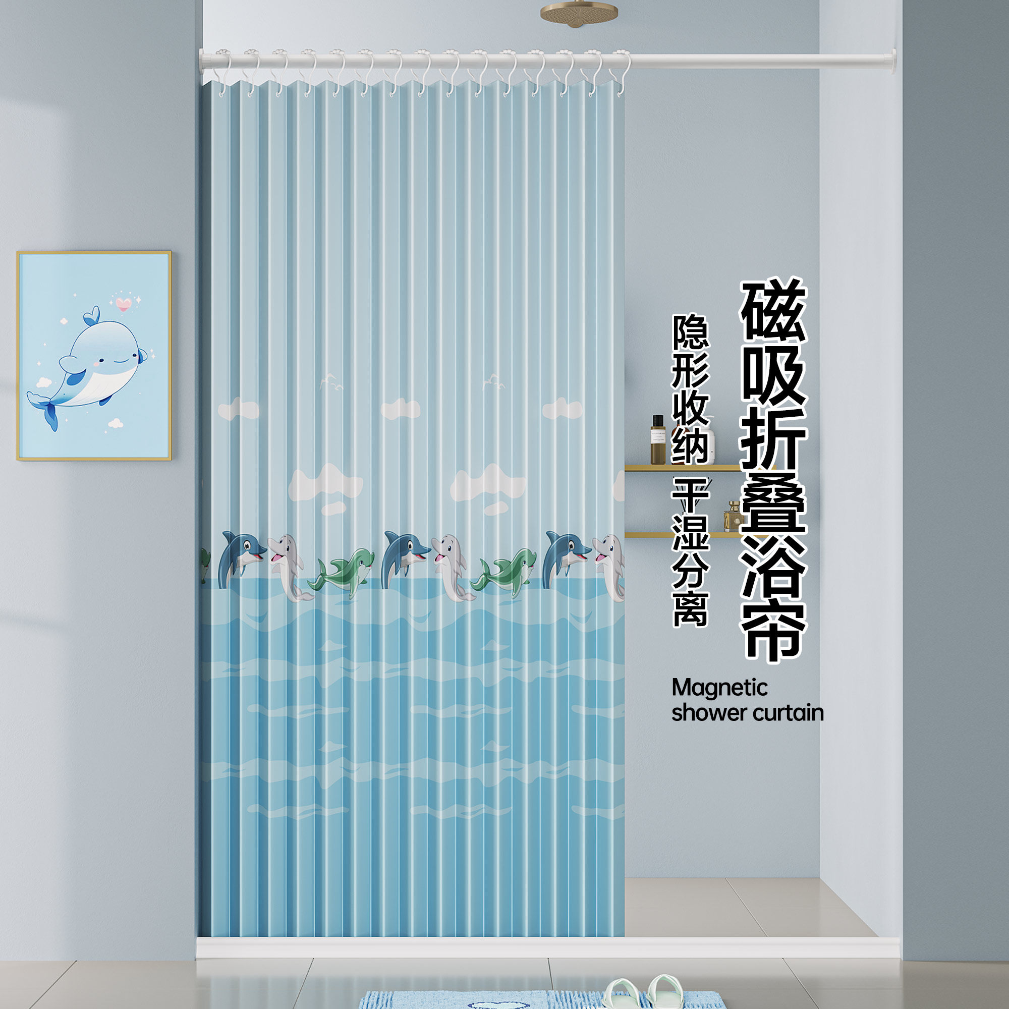 浴室隔断帘磁吸折叠浴帘防水防霉高档淋浴防水卫生间隔断干湿分离