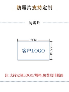 幸运花环保鞋 防霉贴片欧盟标准 子防霉片防霉纸防潮贴皮具衣柜皮鞋