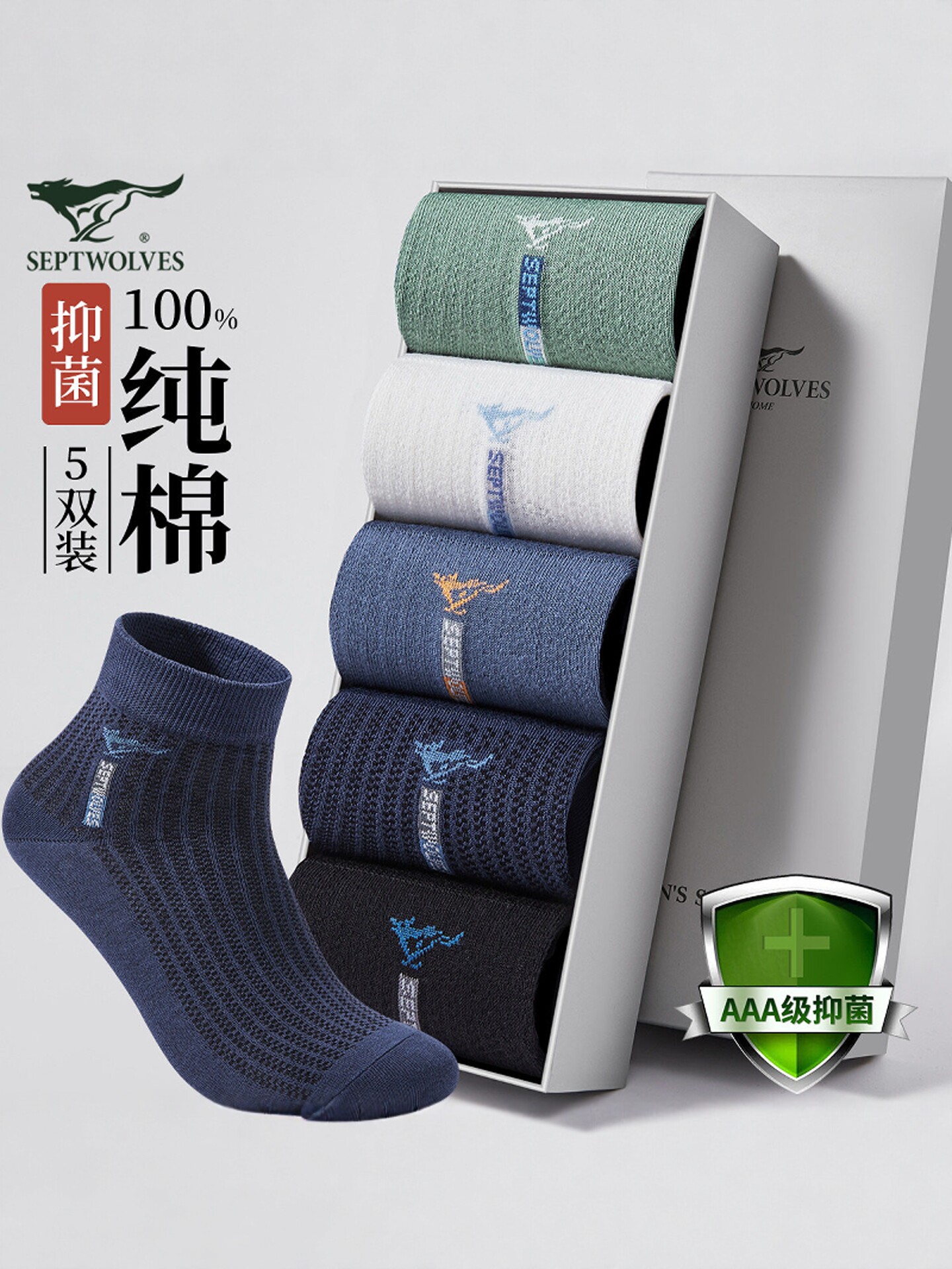 七匹狼纯棉5双网孔透气男士袜子短袜防臭薄款夏季3A抑菌短筒船袜