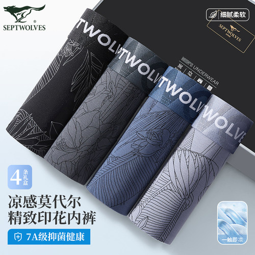 七匹狼7A抑菌男印花平角内裤速干