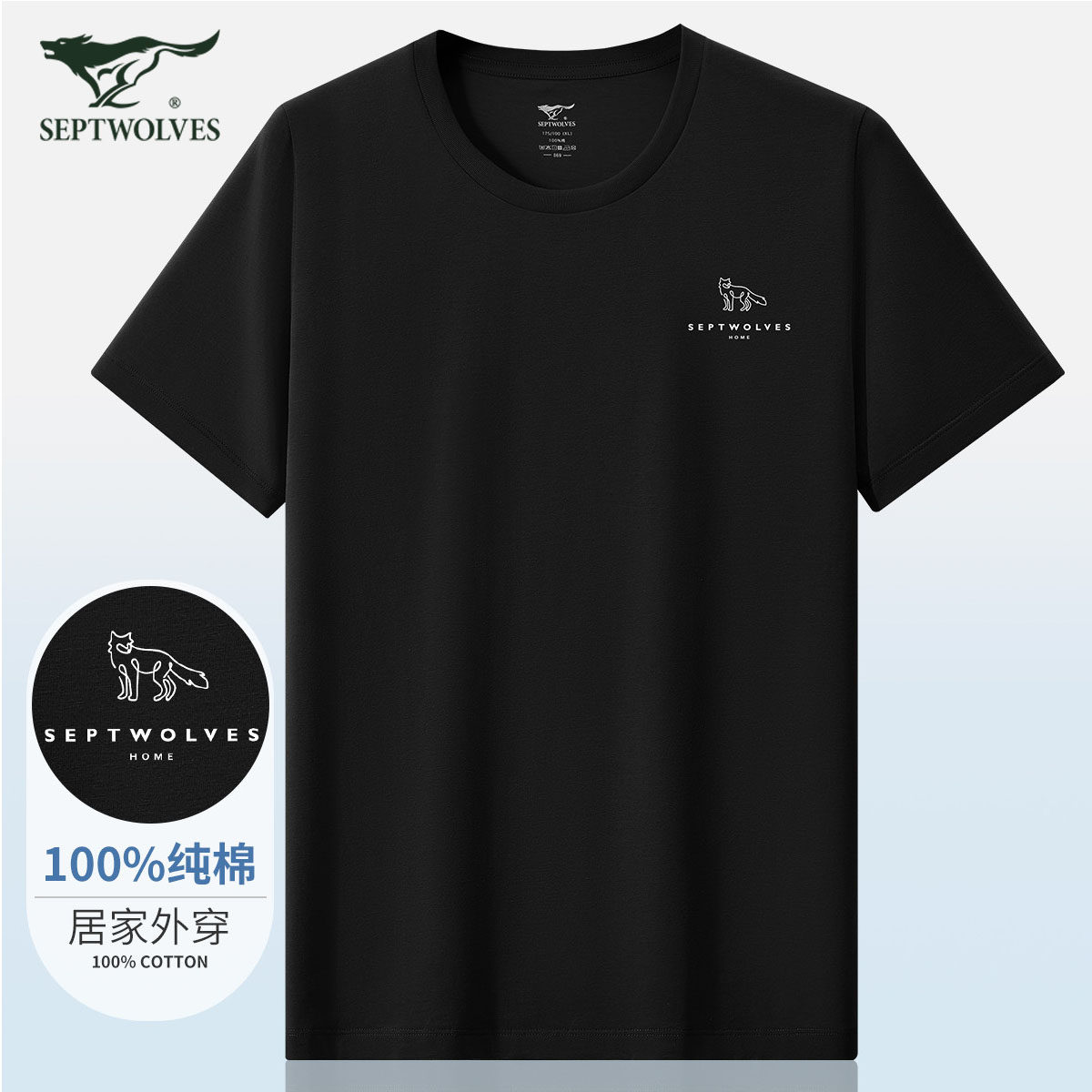 七匹狼100纯棉圆领狼印花短袖t恤图片
