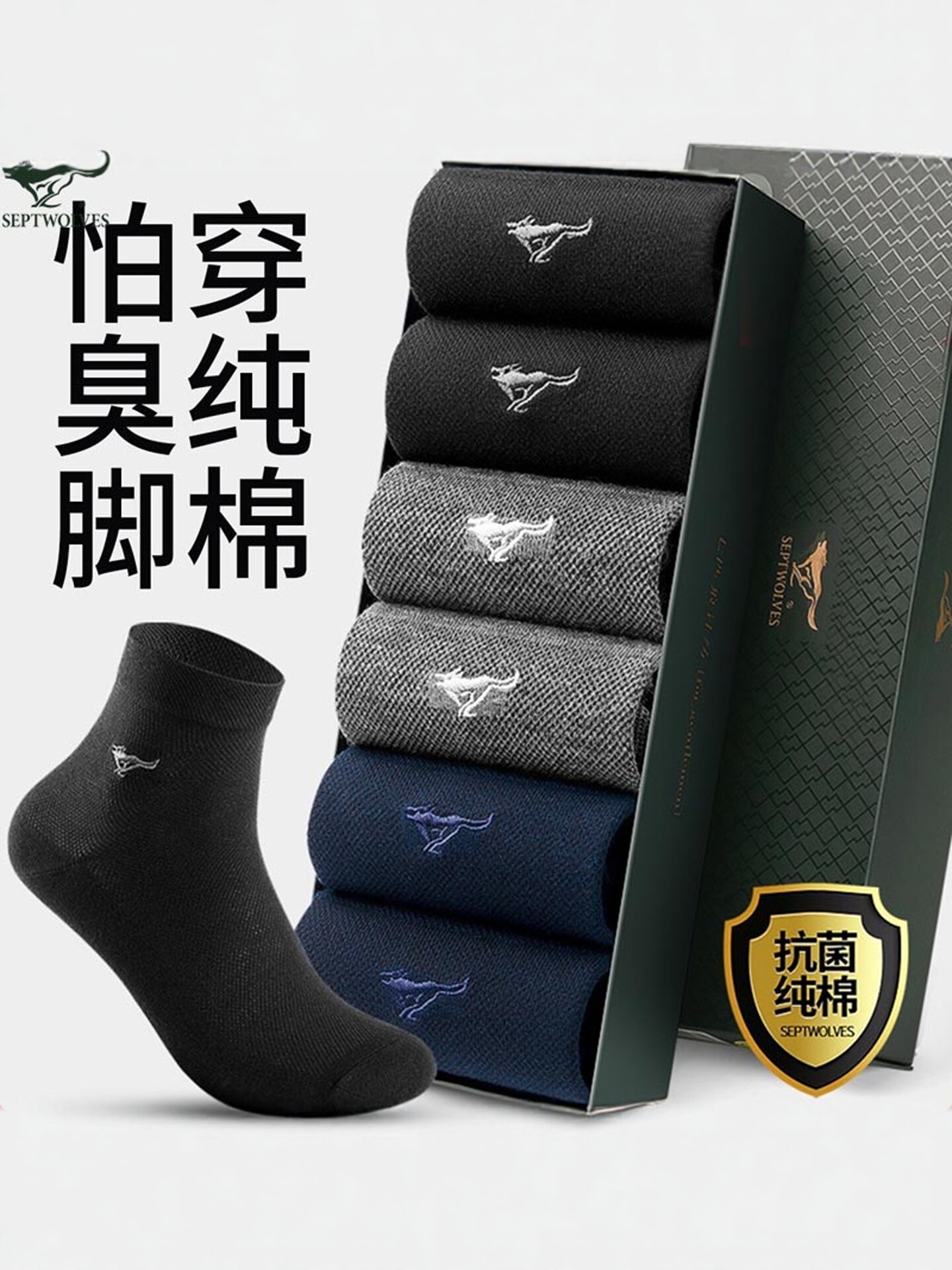 七匹狼6双商务男士棉袜薄款四季透气100纯棉中短筒袜子全棉中老年