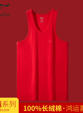 七匹狼纯棉夏天大红色本命年男士背心汗衫打底衫睡衣无袖圆领上衣