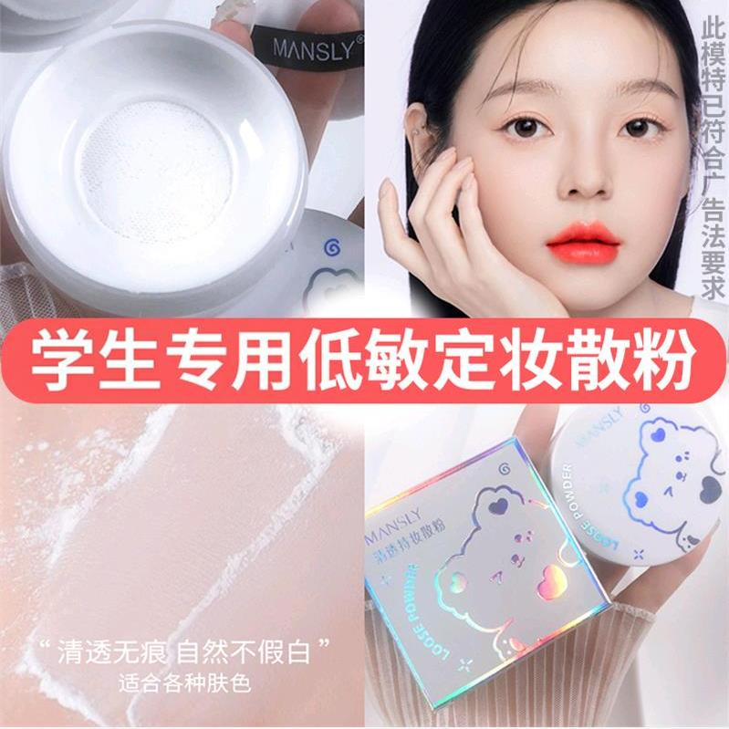 官方正品舞台彩妆专用定妆粉散粉无毒演出安全化妆品节日男女学生