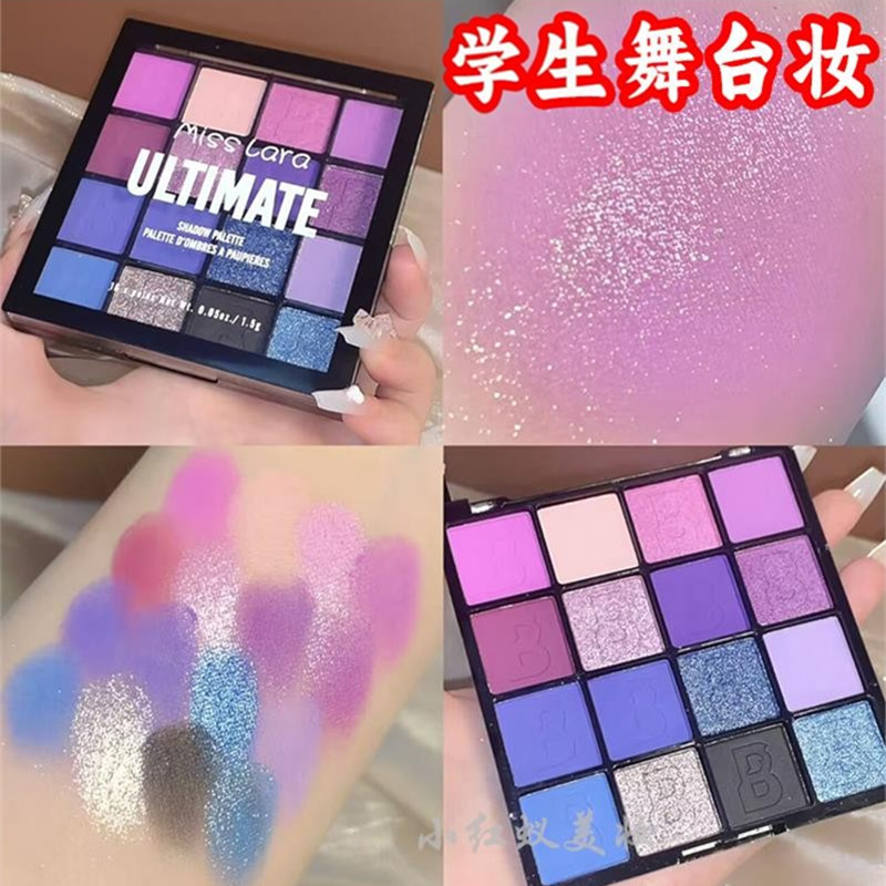 学生舞台妆可水洗蓝色珠光眼影