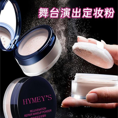 定妆粉儿童化妆品演出舞台妆彩妆专用幼儿园演出持久控油防水散粉