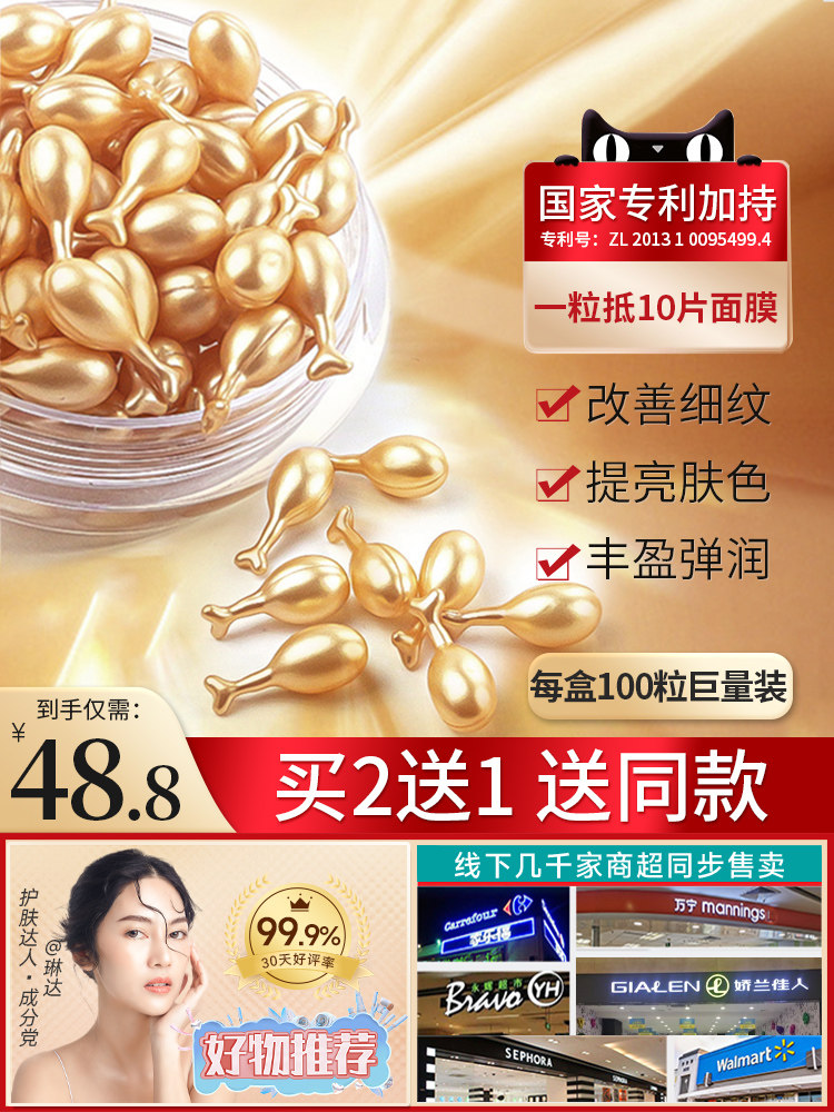 100粒贵妇级富勒烯旗舰店官网护肤品正品胎盘素精华液羊胎素紧致