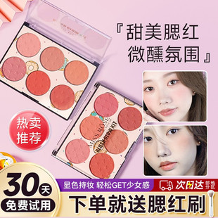missrose六色腮红正品裸妆自然脏橘色梅子干枯玫瑰多色组合盘晒红