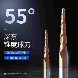 深东55度锥度球刀钨钢合金铣刀斜度刀cnc数控刀具钢用加长立铣刀