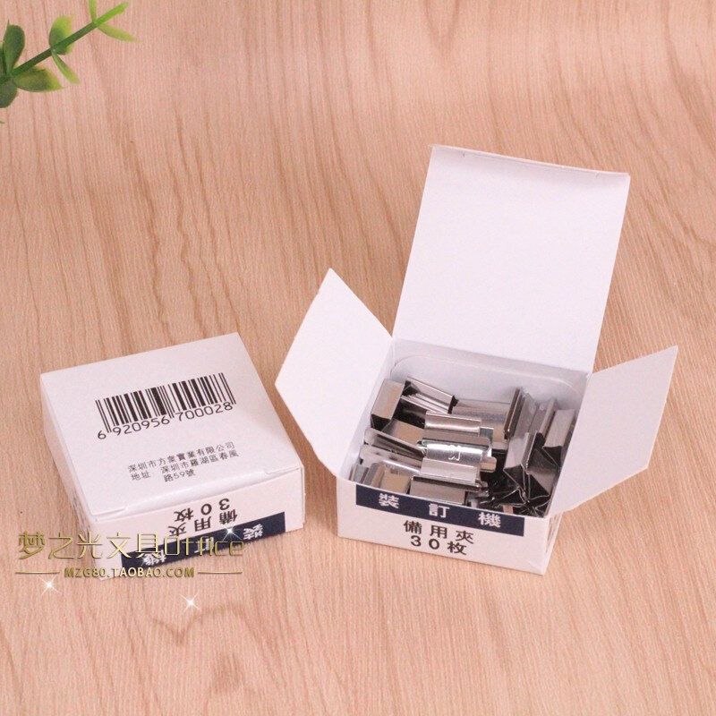 koyo小号装订机备用夹 ky-scm 推夹器专用夹 可夹40页纸 30枚