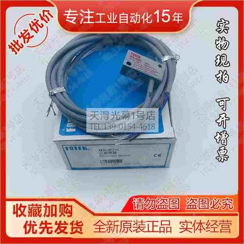 全新台湾FOTEK阳明BS-02N/BS-02P传感器BS-04N/P/PB/NB接近开关正