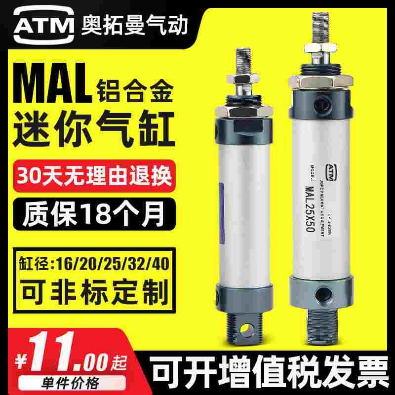 大推力小型气动铝合金迷你气缸MAL16/20/25/32/40-25-100-50-75CA