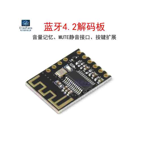MH-M18 4.2蓝牙无线音频接收器模块MP3音箱音响解码器板 无功放