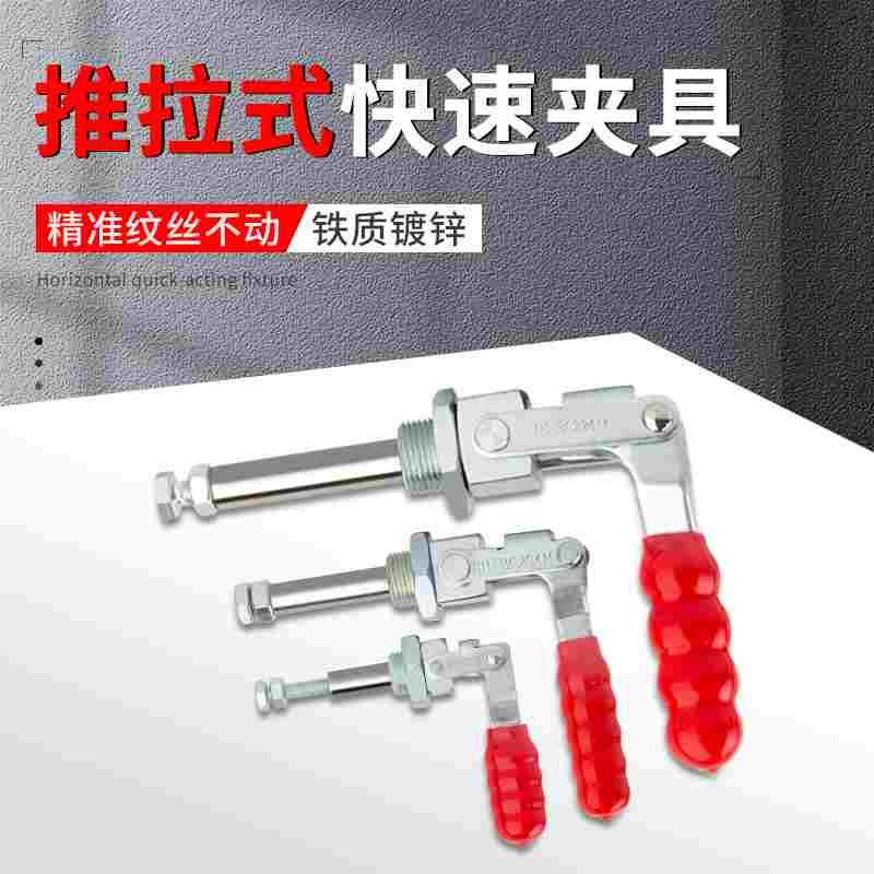 推拉式快速夹GH SD LD 36202 36204 36224 快速夹钳 快速肘夹