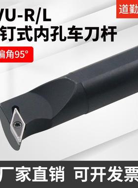 内孔数控刀杆95度S16Q-S20R-SVUBR11S32T-SVUB/CR16菱形35度刀片