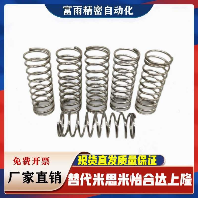替米思米304不锈钢型圆线螺旋弹簧UF2/3/4/5mm-5/10/15/20/25-40