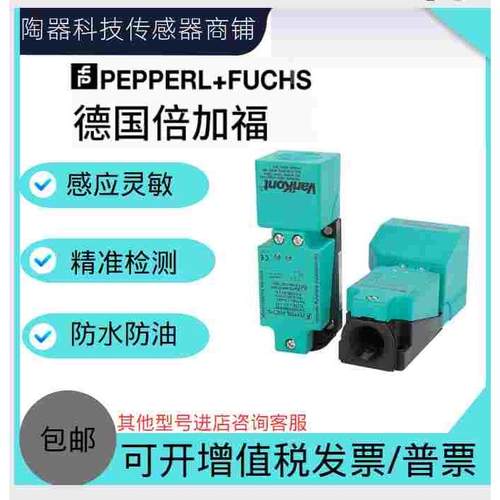 倍加福接近开关 NJ15/NJ15S+U4+N /+U4+A2/-U4-N 方壳防爆传感器