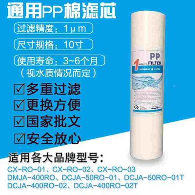 10寸PP棉滤芯 前置过滤器直饮水机净水器RO反渗透纯水机T33活性炭