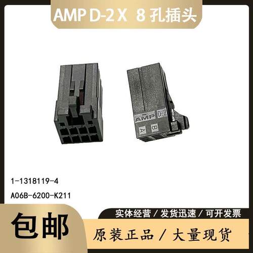 AMP D-2 X 8孔 1-1318119-4 CXA2A串联连接器A06B-6200安普接插件