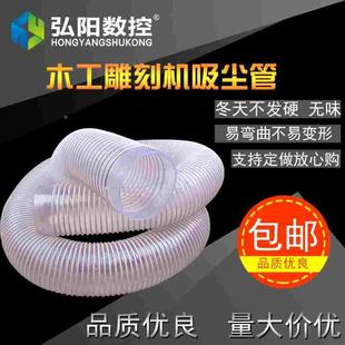 雕刻机吸尘管吸尘罩径100透明钢丝高柔白色工业木工吸尘伸缩软管