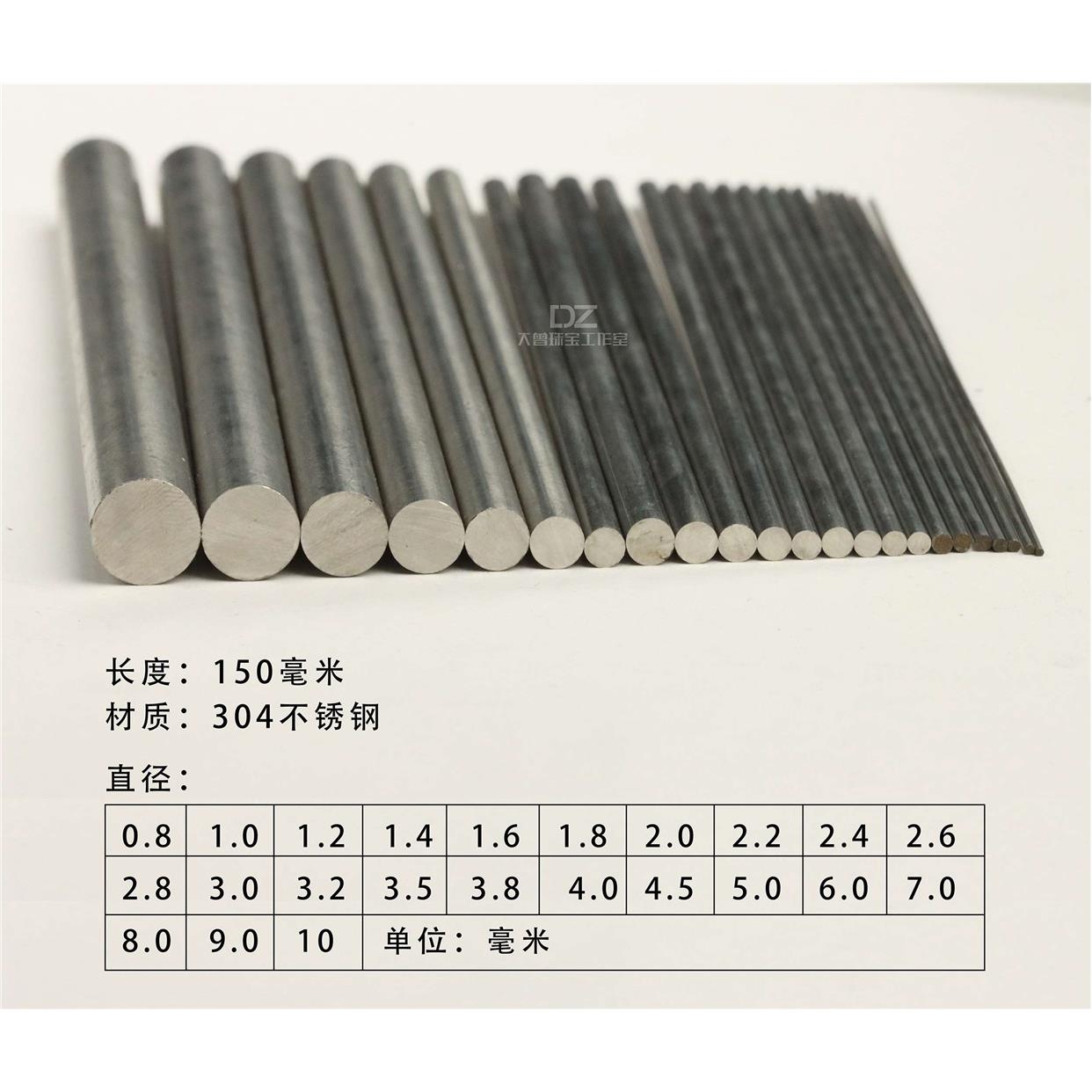 钢芯/绕圈钢芯 卷线芯 绕线棒 304不锈钢 首饰工具  线圈成型棒