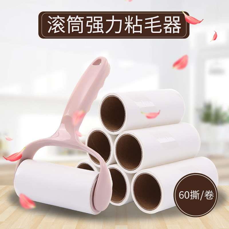 粘毛器可撕式滚筒粘尘纸毡滚刷粘毛沾毛神器衣服去除滚毛器毛刷黏